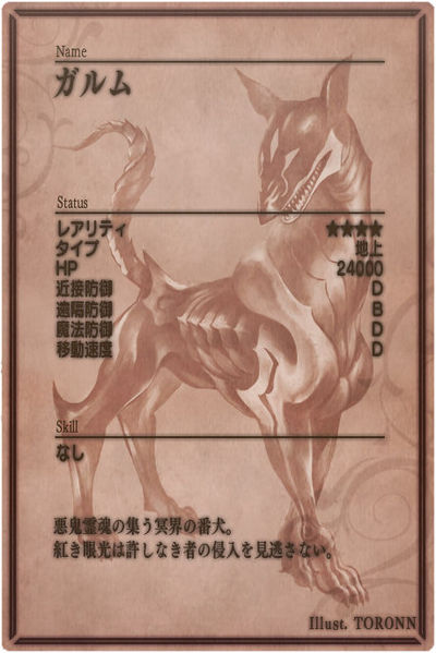 File:Garm m back jp.jpg