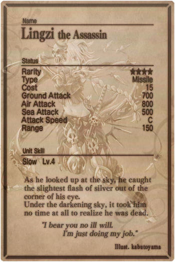 Lingzi card back.jpg