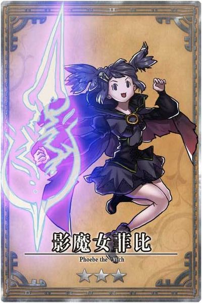 File:Phoebe cn.jpg