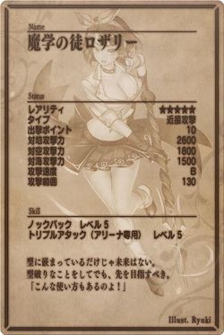 Rosalie back jp.jpg