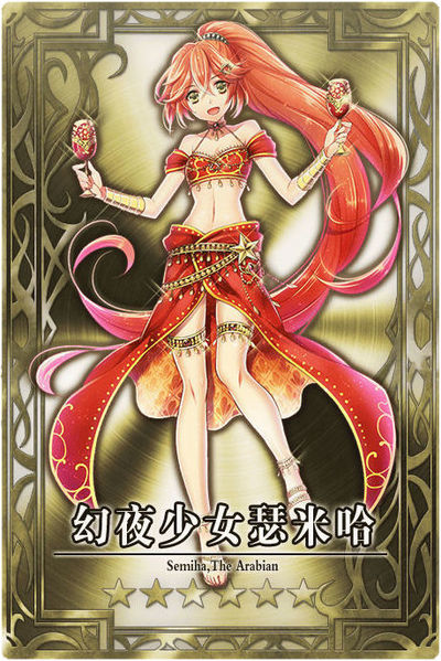File:Semiha cn.jpg