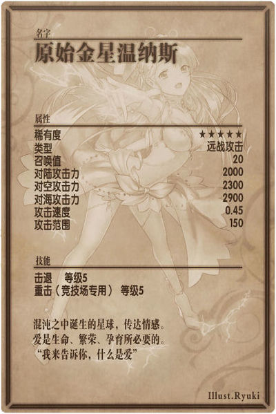 File:Venus back cn.jpg