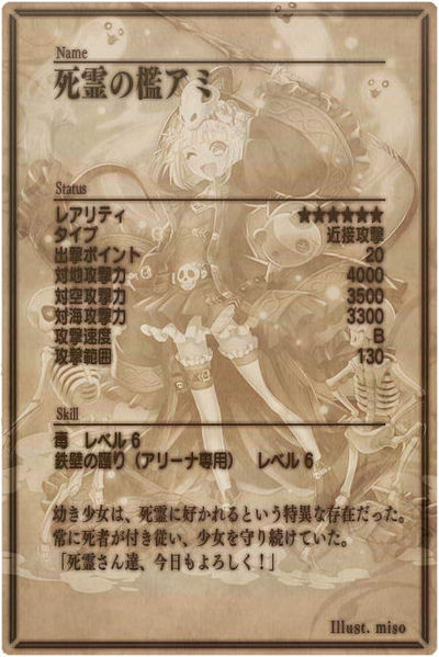 File:Ami back jp.jpg