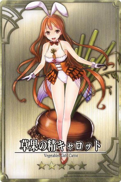 File:Carrot jp.jpg