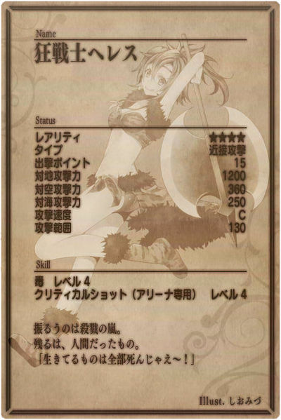 File:Helles back jp.jpg