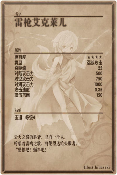 File:Jolt back cn.jpg