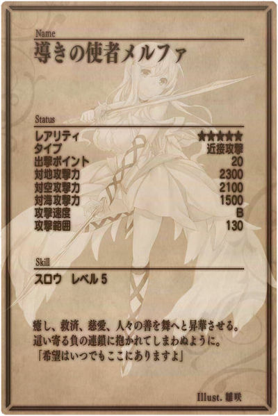 File:Melpha back jp.jpg