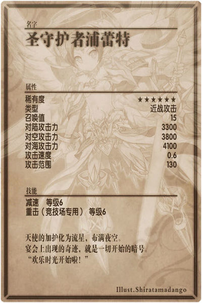 File:Mikaela back cn.jpg