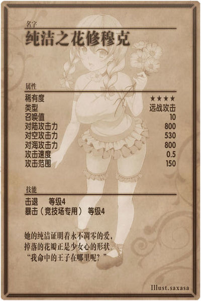 File:Posie back cn.jpg