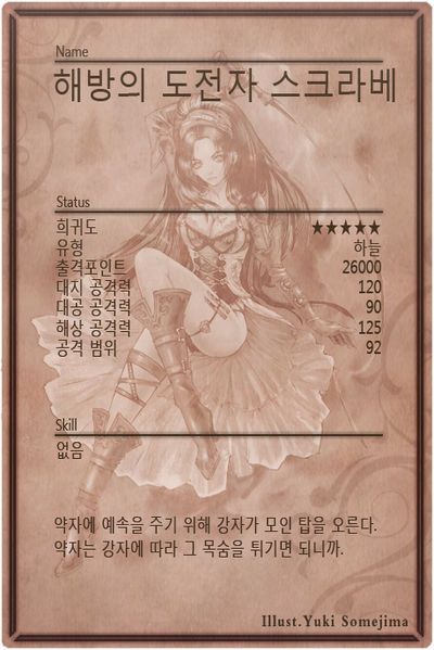 File:Sklave m back kr.jpg