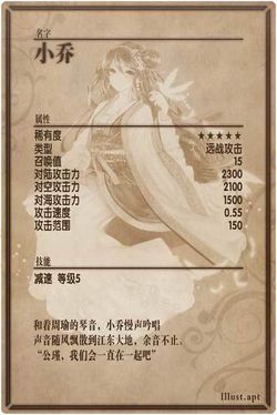 Xiao Qiao back cn.jpg