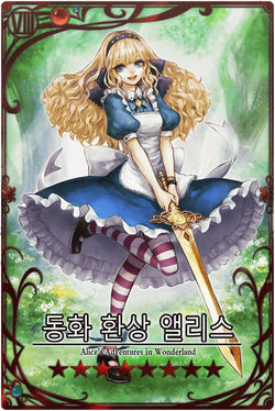 Alice 8 m kr.jpg