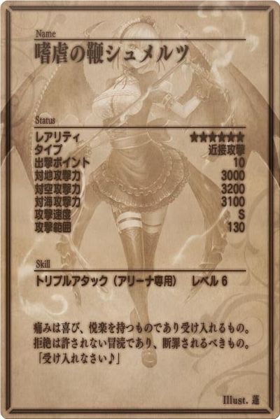 File:Dira back jp.jpg
