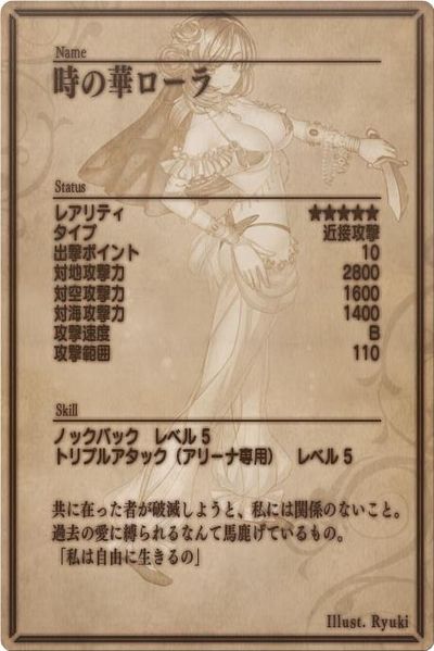 File:Lola back jp.jpg