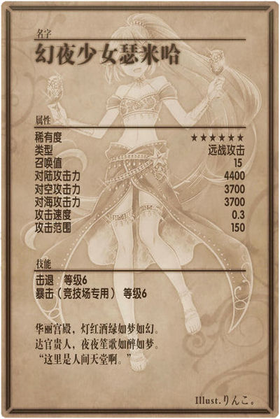 File:Semiha back cn.jpg