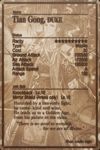 Tian Gong card back.jpg