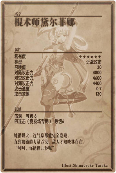 File:Delfina back cn.jpg