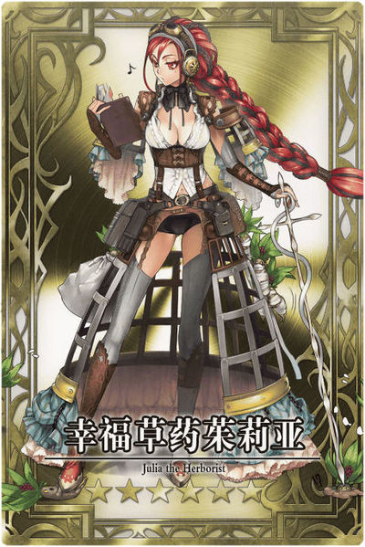 File:Julia 6 cn.jpg