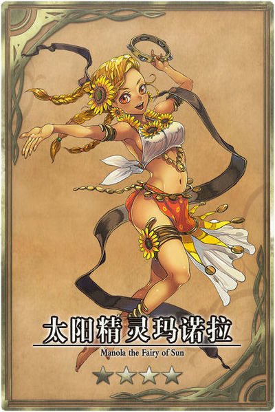 File:Manola cn.jpg