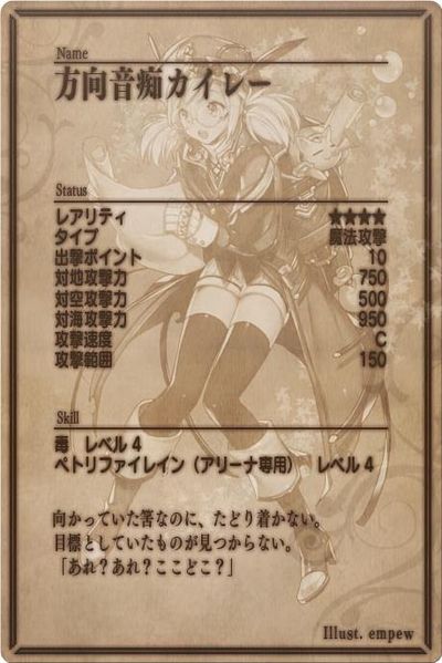 File:Kaile back jp.jpg