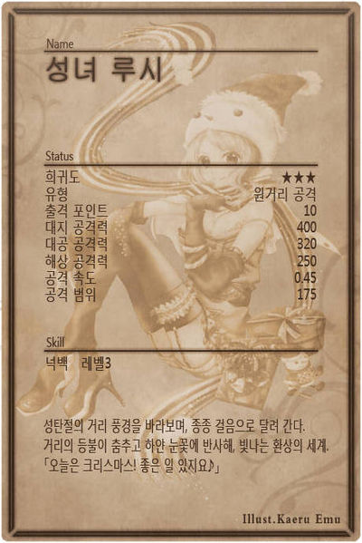 File:Lucy back kr.jpg