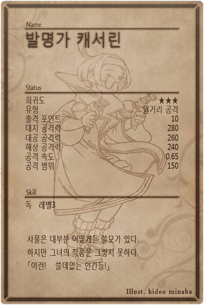 File:Katharine back kr.jpg
