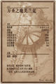 Thumbnail for version as of 18:00, 31 January 2016