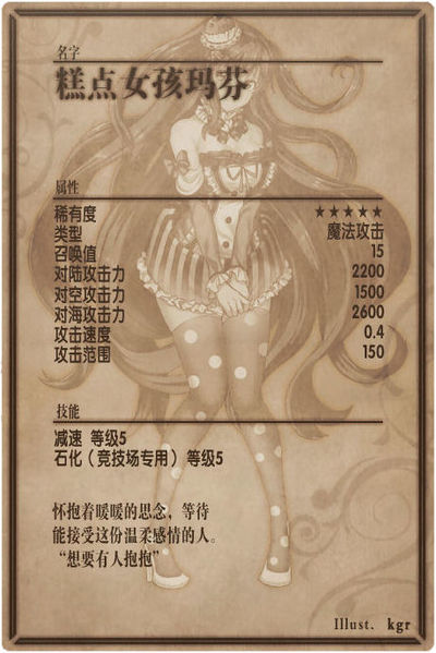 File:Glace back cn.jpg