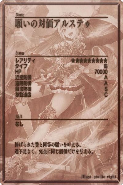 File:Hestia m back jp.jpg