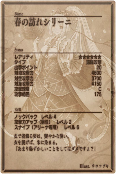 File:Silini back jp.jpg