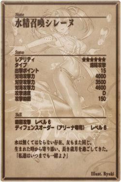 Sirene back jp.jpg