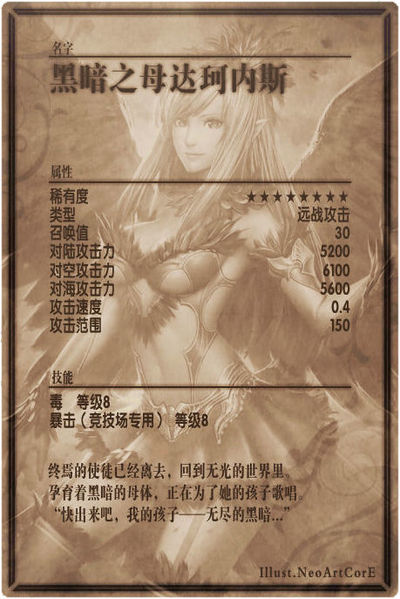 File:Azania back cn.jpg