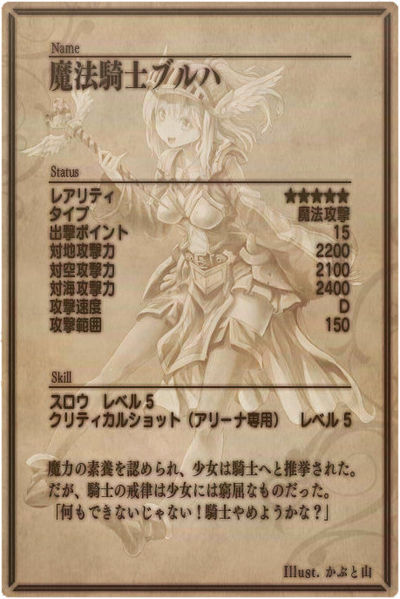 File:Bruja back jp.jpg