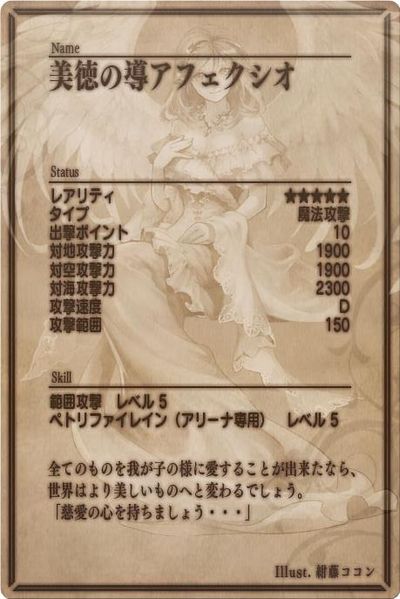 File:Mae back jp.jpg