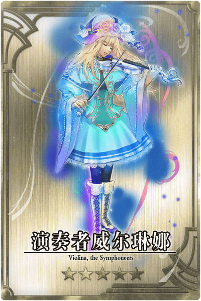 File:Violina cn.jpg