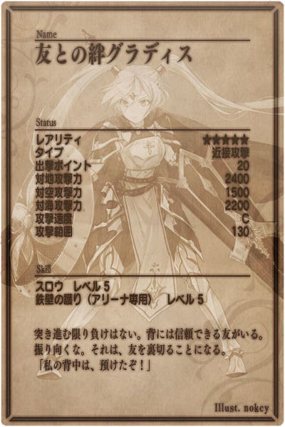 File:Gladys back jp.jpg