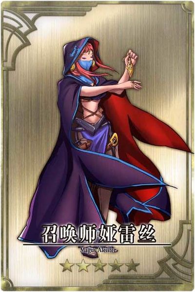 File:Aleister cn.jpg