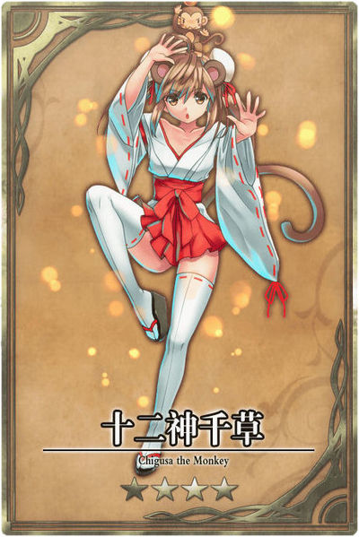 File:Chigusa cn.jpg