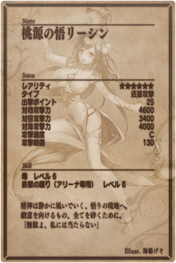 Lisin back jp.jpg