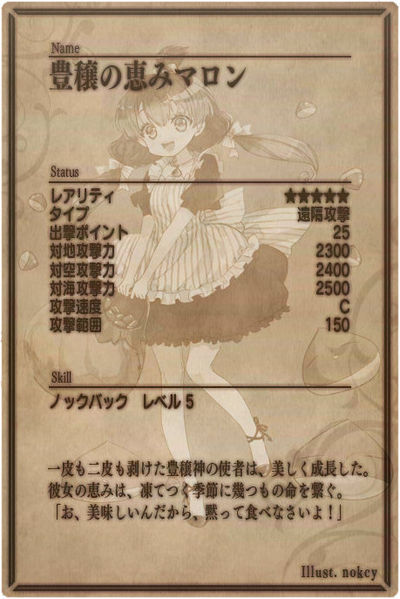 File:Marron 5 back jp.jpg