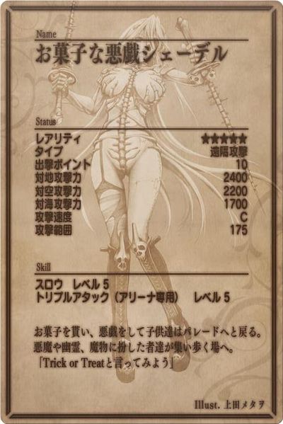 File:Schadel back jp.jpg