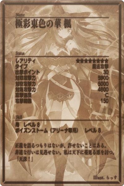 File:Ecaeris back jp.jpg