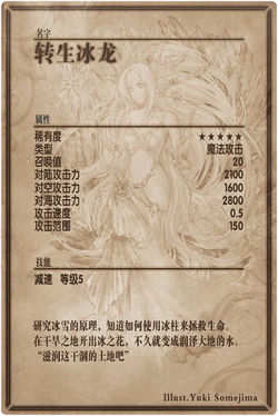 Frost Dragon back cn.jpg