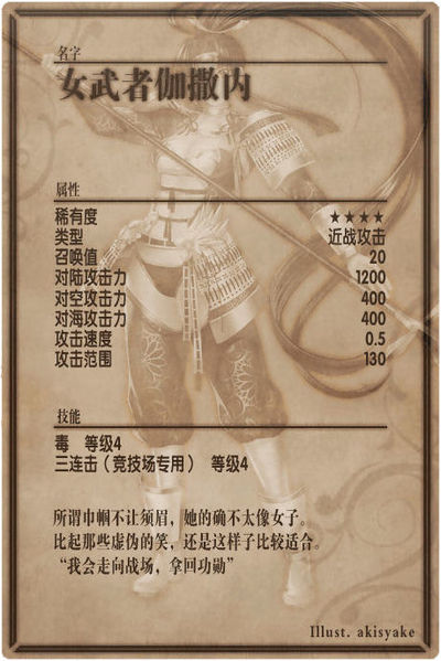 File:Nao 6 back cn.jpg