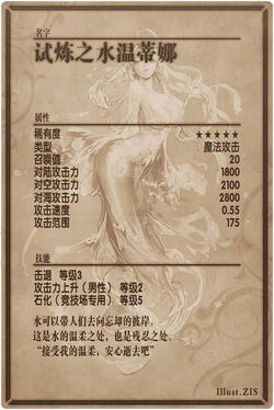 Undine back cn.jpg