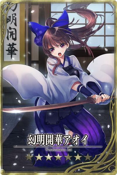 File:Aoi jp.jpg