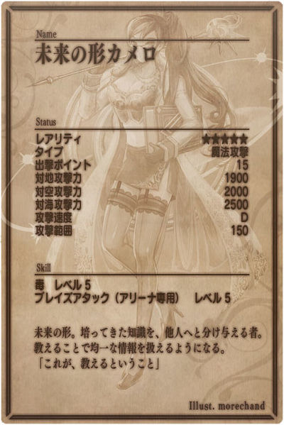 File:Camelo back jp.jpg