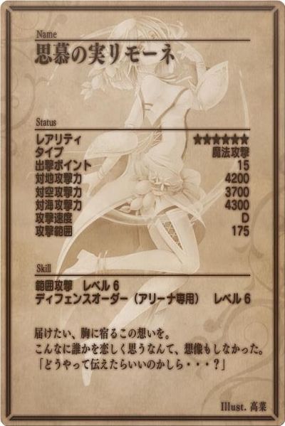 File:Citrine 5 back jp.jpg