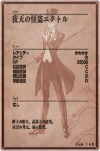 File:Hector m back jp.jpg