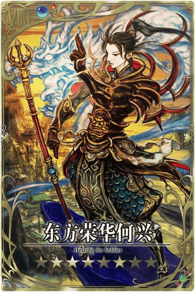 File:Heixing cn.jpg